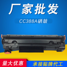 P1106硒鼓适用惠普M128fn M202n m1216nw打印机硒鼓 HP M1139粉盒