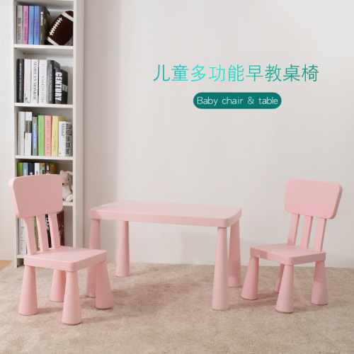 Mamot children's learning table and chair set stool plastic children's chair children's stool kindergarten chair