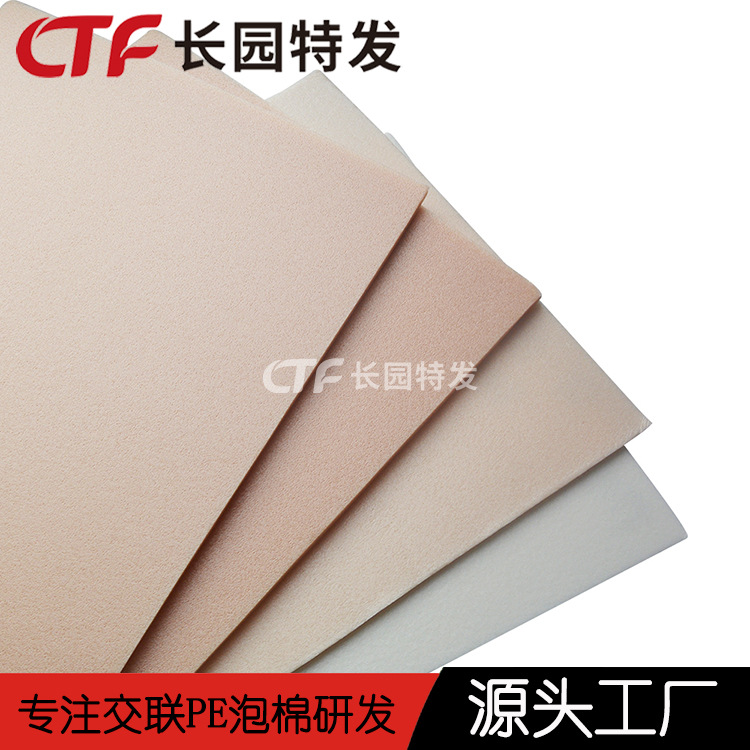厂家供应汽车仪表板内饰PP泡棉材料汽车仪表台PE泡棉