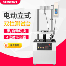 ˼๦ܔ@ԇCSJV-5000NӸ늄ʽpyԇC̨