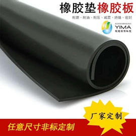 其他橡胶制品;橡胶密封垫;夹布胶板