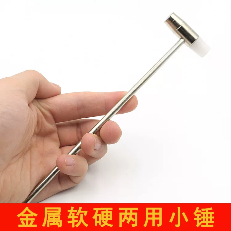 Watch Repair Hammer (Pu Xiaohammer) Small Dual-Face, Metal Handle, Metal & Hard Plastic Heads, 17 cm