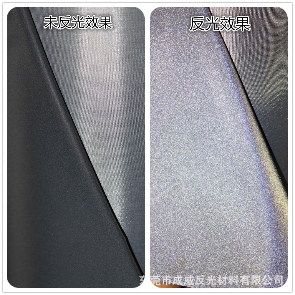 手机包渔夫帽用黑色反光布 涤丝纺反光面料 柔软型薄款反光化纤布