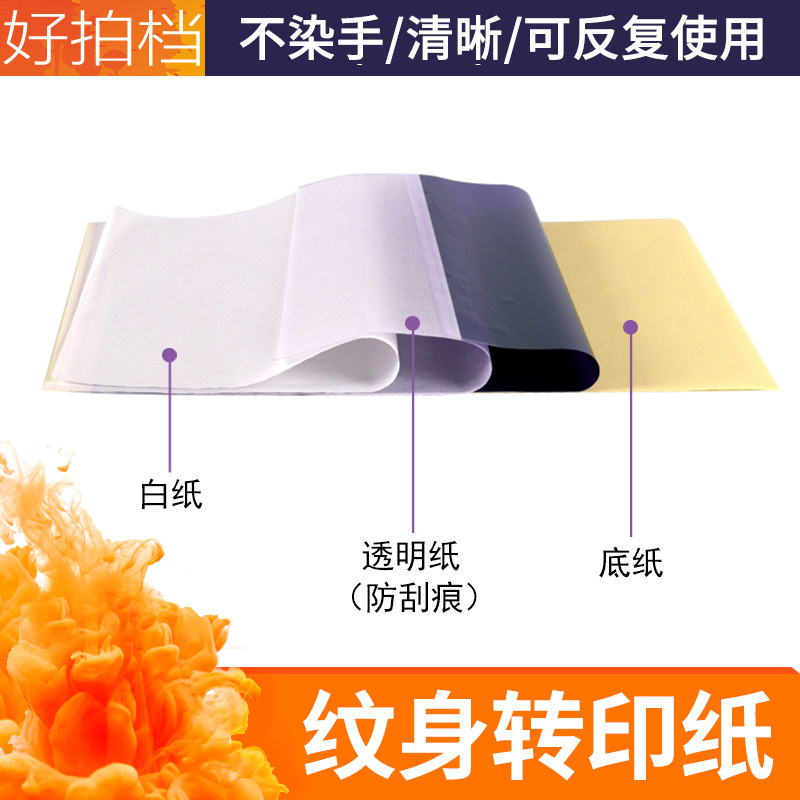 El papel de copia A4 de la transferencia termal del papel de transferencia de los consumibles del tatuaje se puede utilizar repetidamente con uso claro de la goma de la transferencia