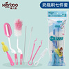 Bottle detergent, nylon bottle brush, sponge straw, pack, set