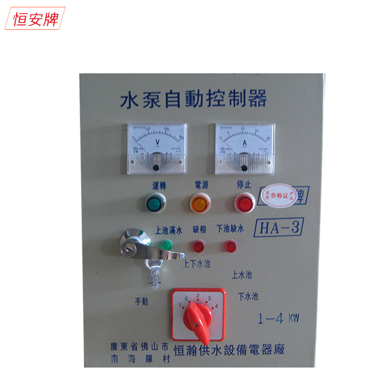 恒安液位控制器 水泵控制箱1-4KW HA-3水泵智能控制器 自动水位控