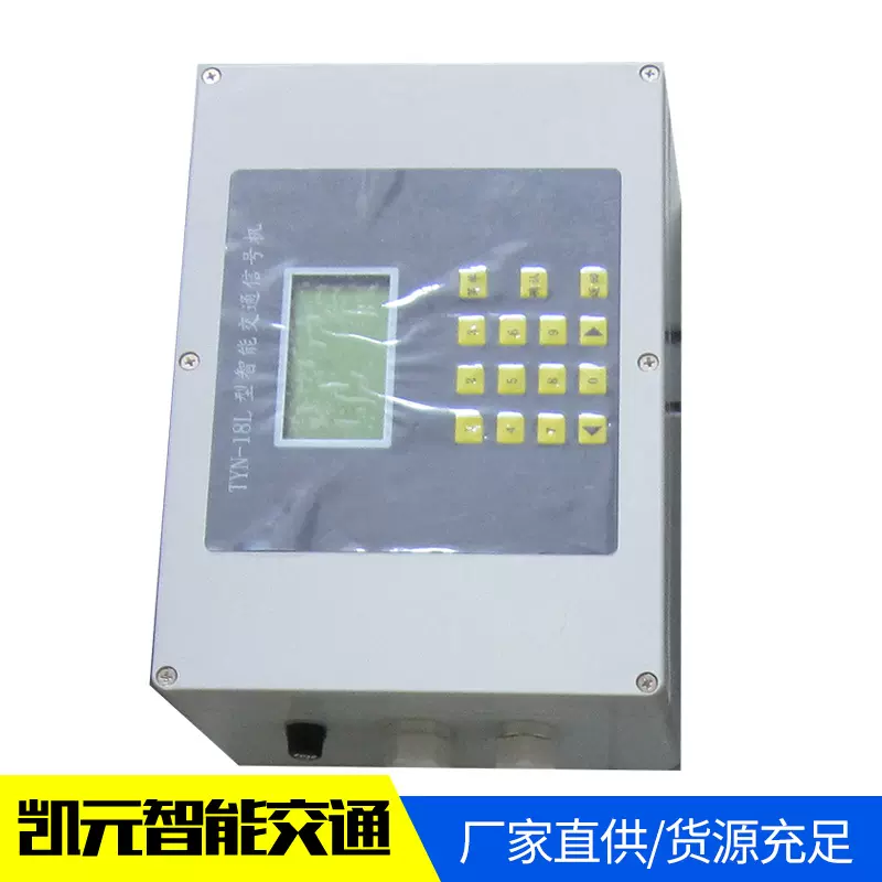 太阳能无线信号机  厂家直供交通信号控制器 多功能信号控制机