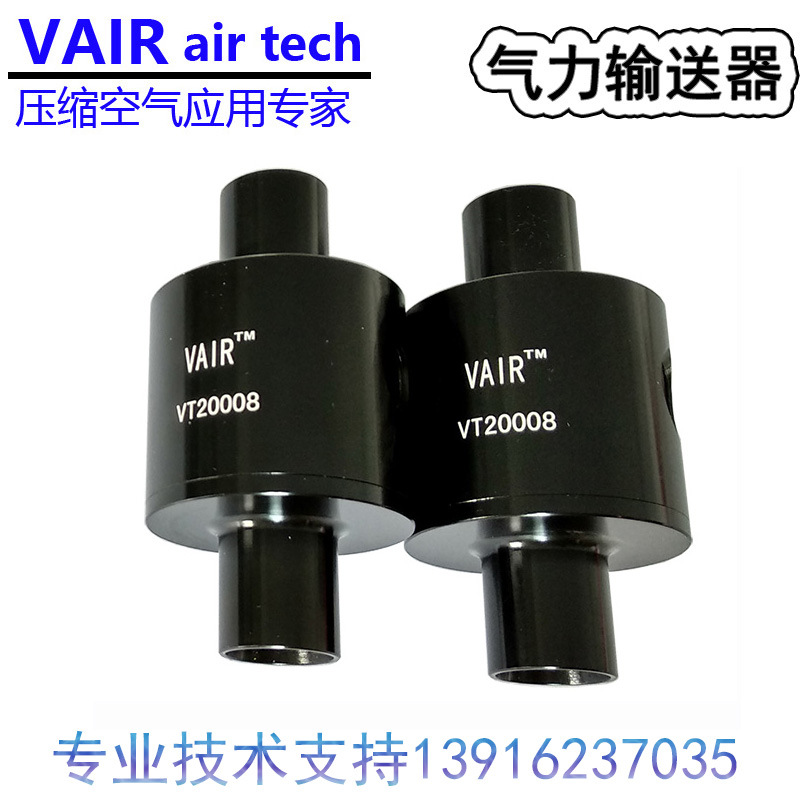 304不锈钢气动输送器  VAIR高品质气力真空输送器  空气放大器