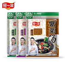 包邮阿一波冲泡即食海鲜味紫菜汤60g*3袋装 小料包速食汤干货批发