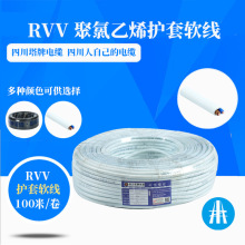 四川塔牌電纜集團有限責任公司 電線