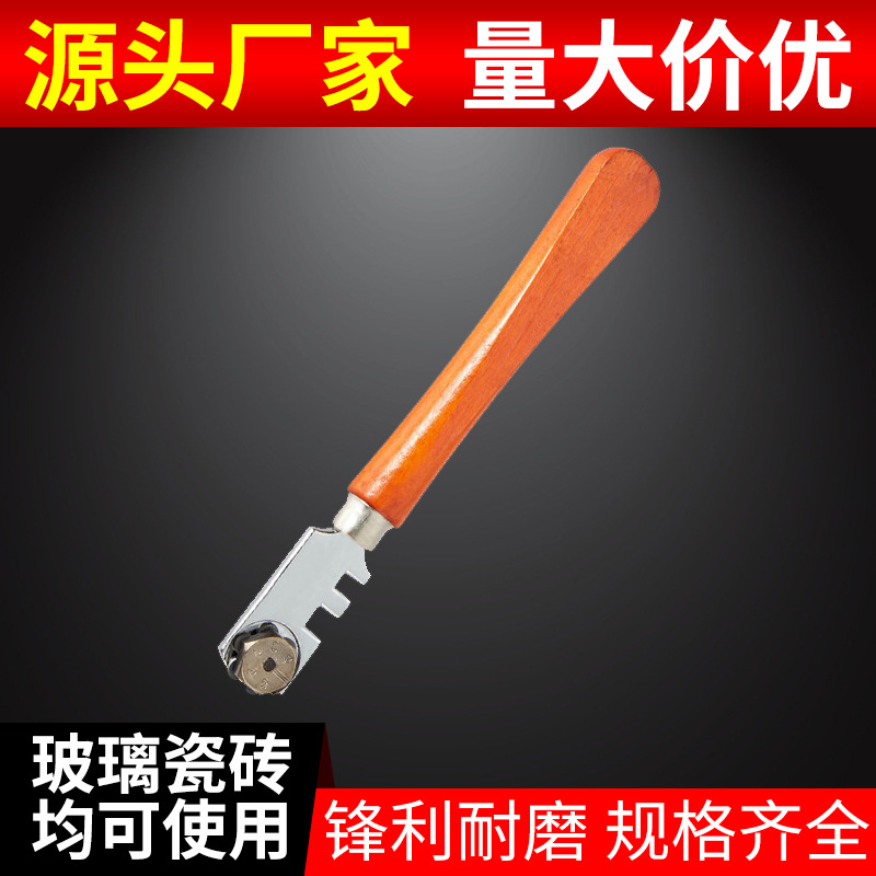 玻璃刀厂家供应德式六轮玻璃割刀塑柄木柄切割8MM以下