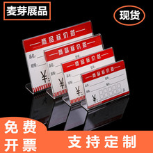 透明亚克力桌牌标价牌有机台卡商品价格牌价签物价座牌展示架