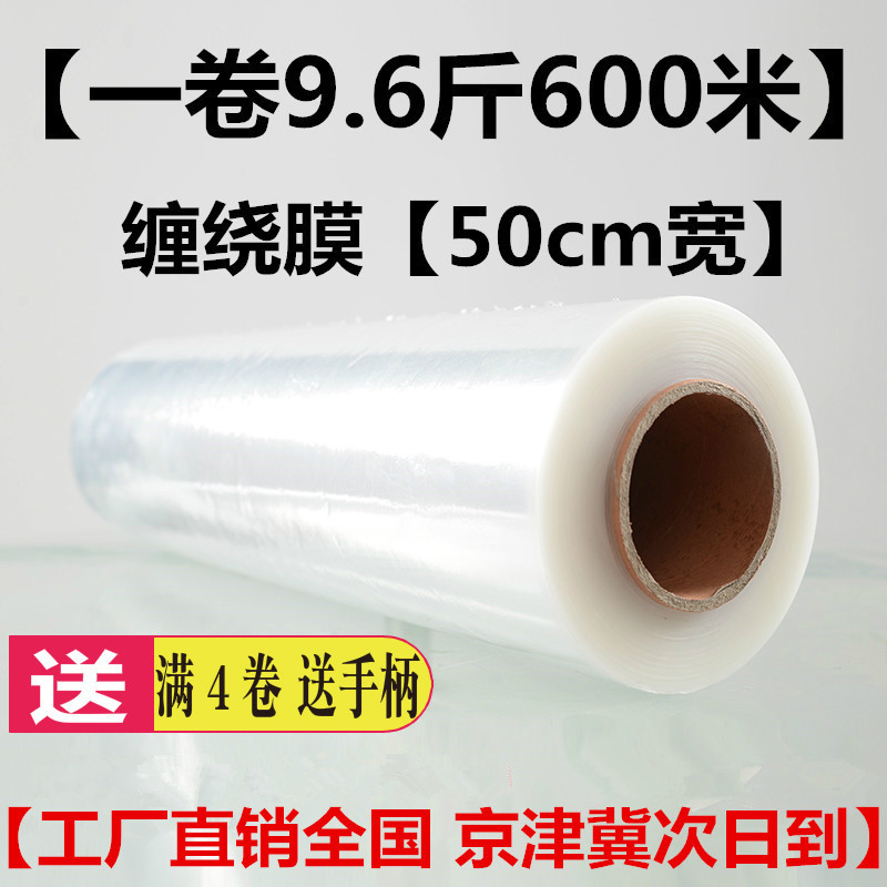 Stretch Film Packaging Film Pe Stretch Film Packaging Film Large Roll Commercial Industrial Cling Film Protective Film Wholesale Stretch Film Packaging Film Pe Stretch Film Packaging Film Large Roll Commercial Industrial Cling Film Protective Film Wholesale