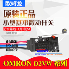 D2VW-5L2 5GL2-1Mԭ�b�Wķ��΢���_�P��ˮ܇���г���λ�ܷ�IM 5A