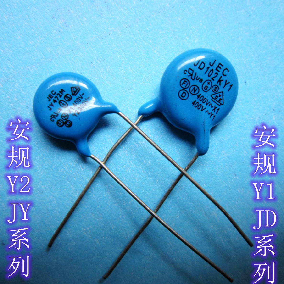 CERAMIC  CAPACITORS Y1400VAC及 Y2   250VAC陶瓷电容