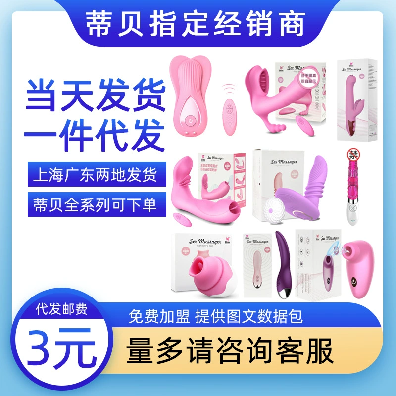 Tibei double shock wears a butterfly 4th generation 5th generation Hi egg suction vulnerability