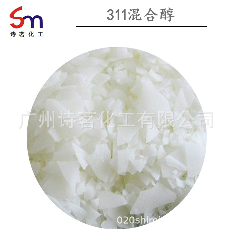 护发素原料 焗油膏原料 311混合醇 贝素 工艺简单提供参考配方