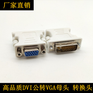 DVI�DVGA�D���^ DVI/24+5ᘹ���VGAĸ DVI��X�@��ҕ�l�D�Q��