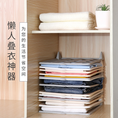 Creative wardrobe storage folding board multi-functional household lazy folding clothes board shirt long-sleeved anti-wrinkle portable rack