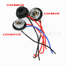 1156 BA15S 1157 BAY15D BAU15S �����߽�ͷ LEDת���źŵ�����ͷ