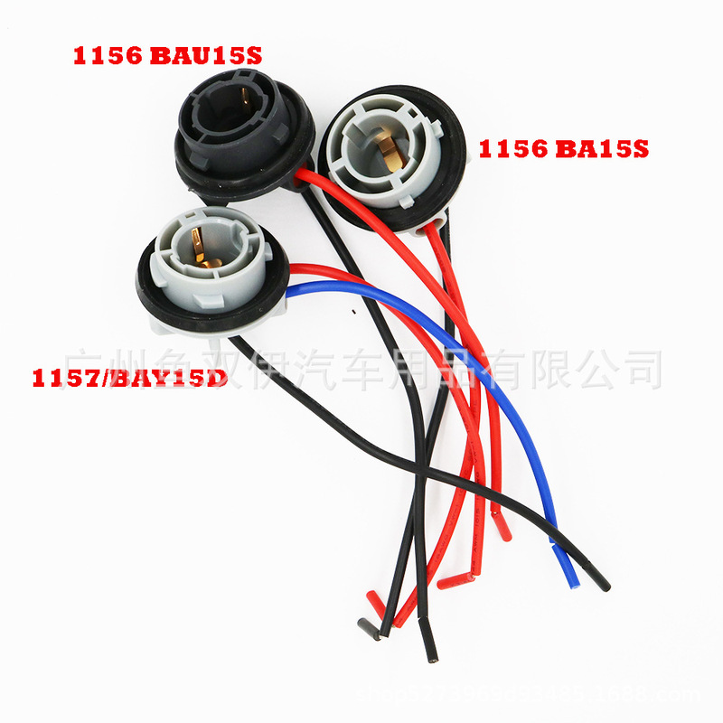 1156 BA15S 1157 BAY15D BAU15S socket wire connector LED turn signal lamp holder plug 1156 BA15S 1157 BAY15D BAU15S socket wire connector LED turn signal lamp holder plug