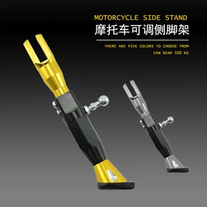 Motorcycle modification accessories aluminum alloy adjustable side tripod scooter electric vehicle universal unilateral foot support bracket