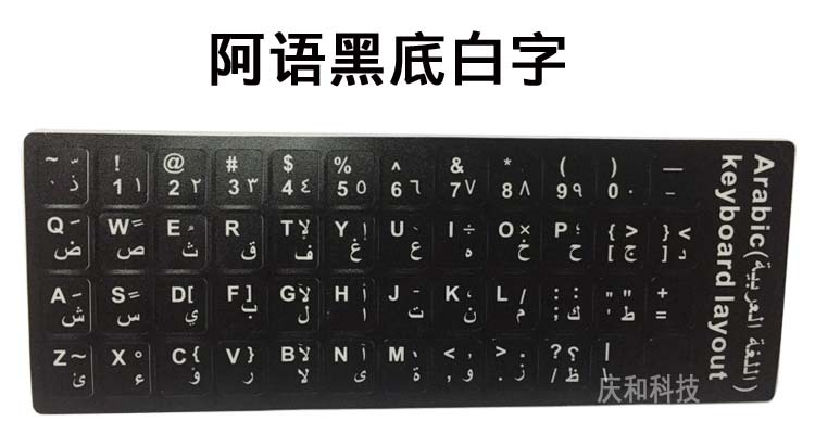 Teclado ruso película helada pegatinas francés japonés y coreano alemán italiano inglés hebreo portugués Riyu botón pegatinas