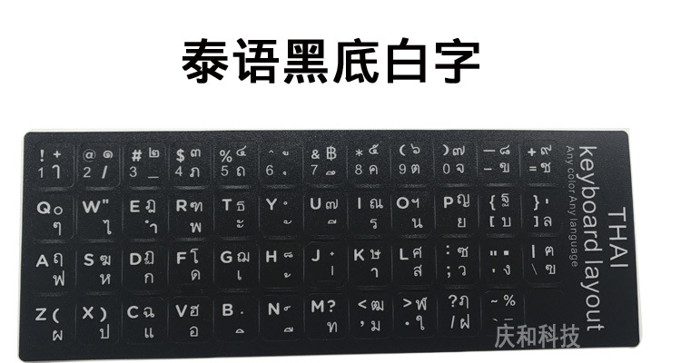 Teclado ruso película helada pegatinas francés japonés y coreano alemán italiano inglés hebreo portugués Riyu botón pegatinas