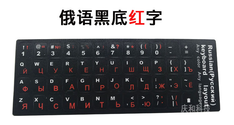 Teclado ruso película helada pegatinas francés japonés y coreano alemán italiano inglés hebreo portugués Riyu botón pegatinas