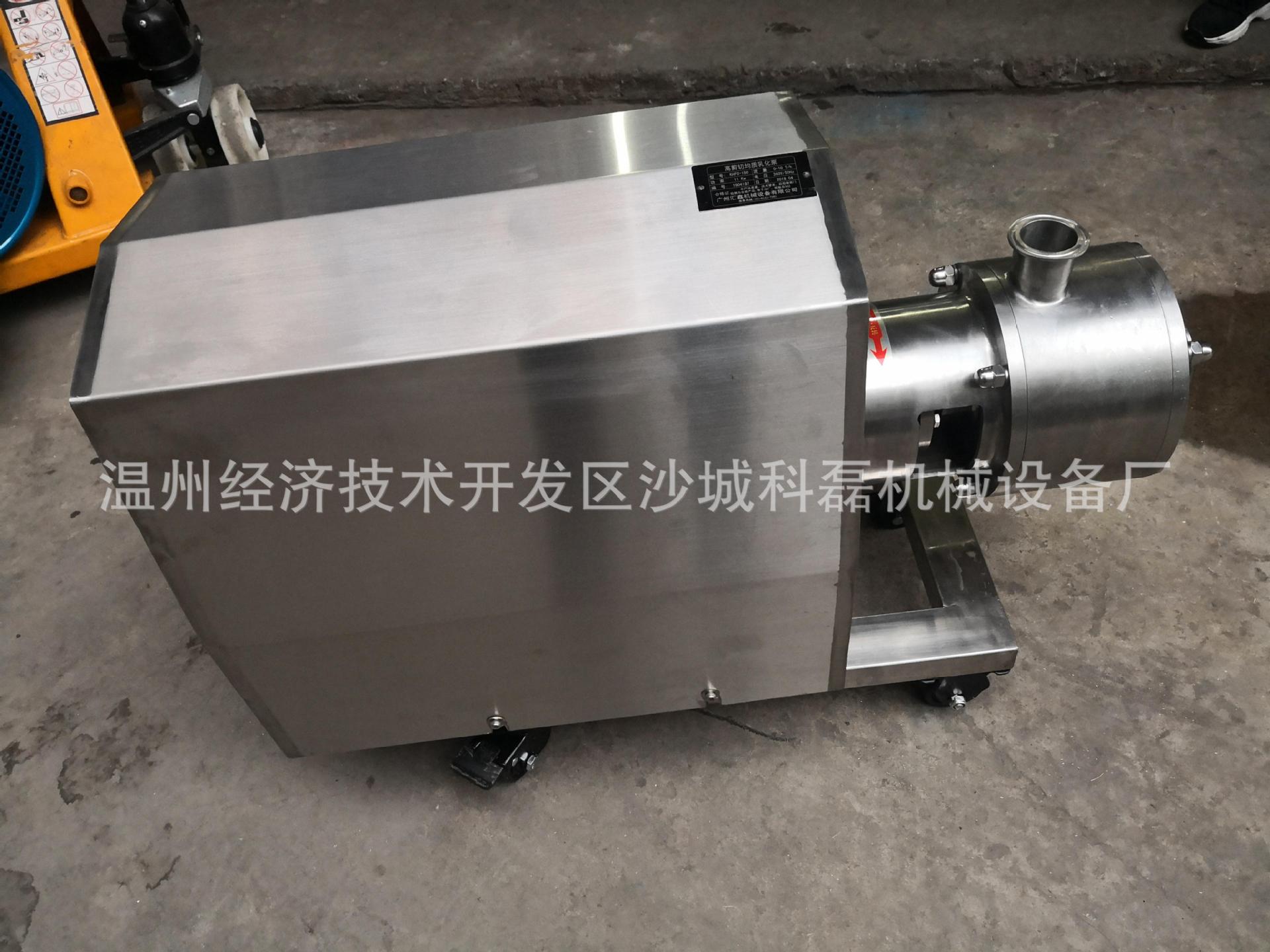 不锈钢三级乳化泵 单级乳化泵 管线式高速剪切乳化泵乳化机化工泵