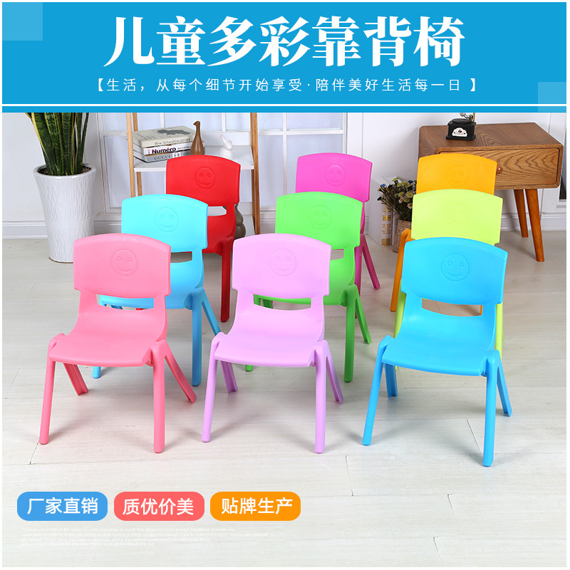 Plastic thickened children's backrest chair for home kindergarten…
