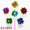 Double-layer colorful cartoon windmill toy, internet celebrity