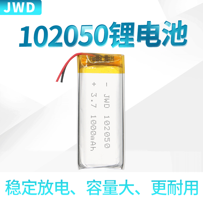 批发102050聚合物锂电池 k068神麦麦克风锂电池 1000mah容量电池