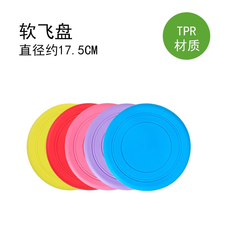 TPR Soft Frisbee 17.5cm