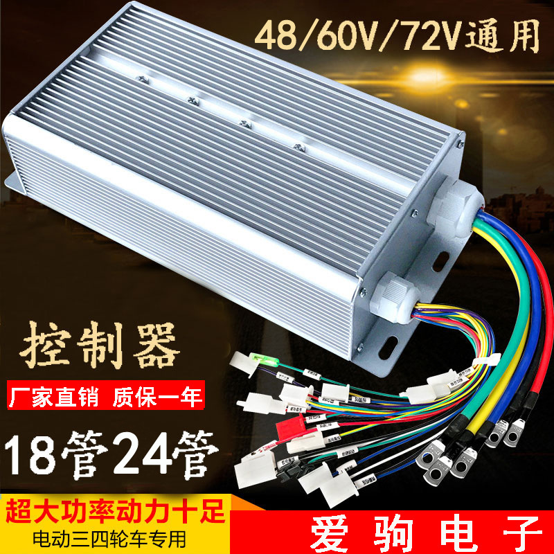 48V 60V84V1500W2000w24 tube electric motorcycle three-wheeled two-wheeled battery car electric boat controller 48V 60V84V1500W2000w24 tube electric motorcycle three-wheeled two-wheeled battery car electric boat controller