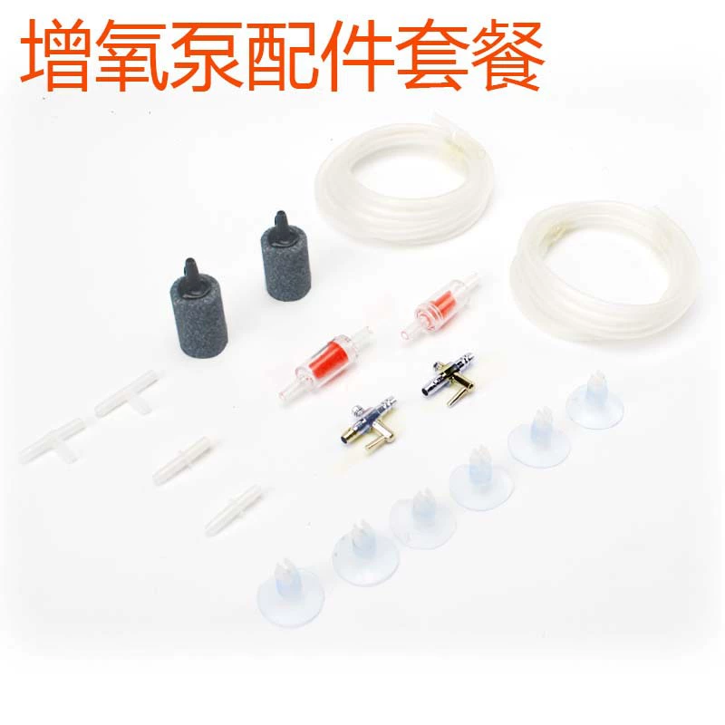 Кислородный насос аксессуары для аквариума кислородная трубка присоска обратный клапан пузырьковый камень Трехходовой прямой комбинированный костюм