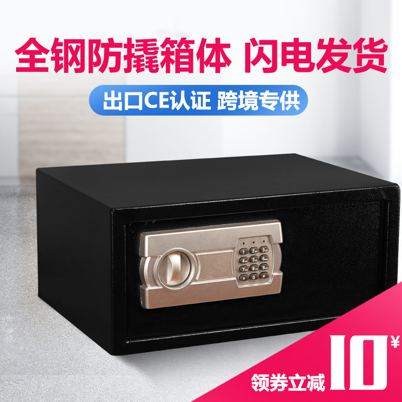 现货保险柜新款防火小型全钢酒店宾馆电子密码保险箱入墙式防盗柜