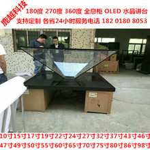 270ȸ22OLEDϺv̨360180ȫϢ2770罭չʾ