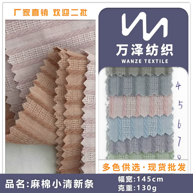 Хлопок Mian, мелкий свежий полосатый муслин, простая хлопчатобумажная ткань Marblelite в полоску, модная ткань для женской шифоновой рубашки