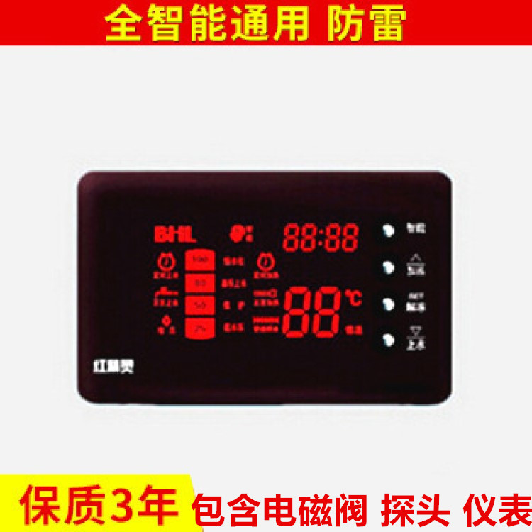 Solar instrument solar control instrument solar water heater instrument solar automatic water feeder Solar instrument solar control instrument solar water heater instrument solar automatic water feeder