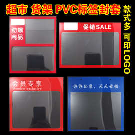 超市促销卡pvc标价牌价格牌货架插卡透明打折商品广告挂牌促销卡