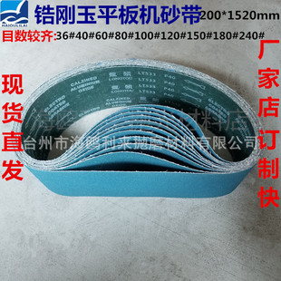 ���^533䆄���ƽ��ɰ���Cɳ��1520&times;200ƽ��ɰ���Cɳ�����P�ɰ��