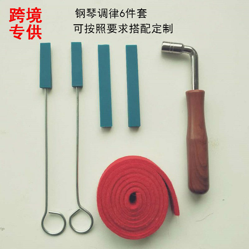 Herramientas de afinación de piano de Venta caliente transfronteriza simple 6-piece set tuning stop tape tuning wholesale llave de afinación