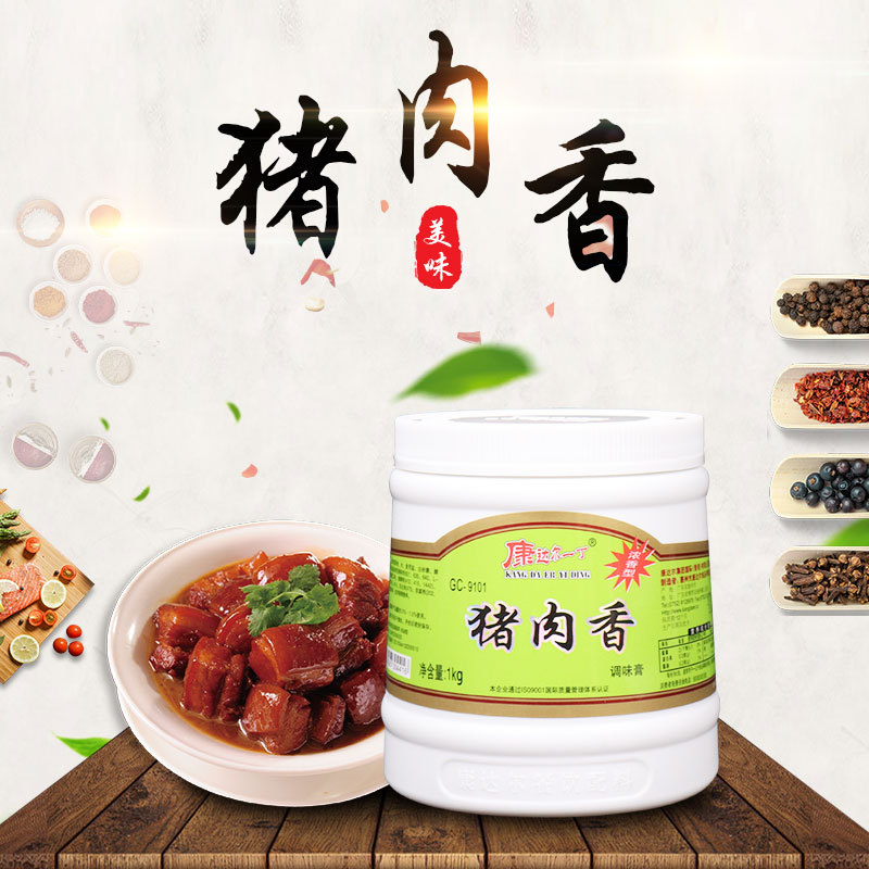 康达尔一丁猪肉香膏 浓香型和猪肉香肉制品卤肉