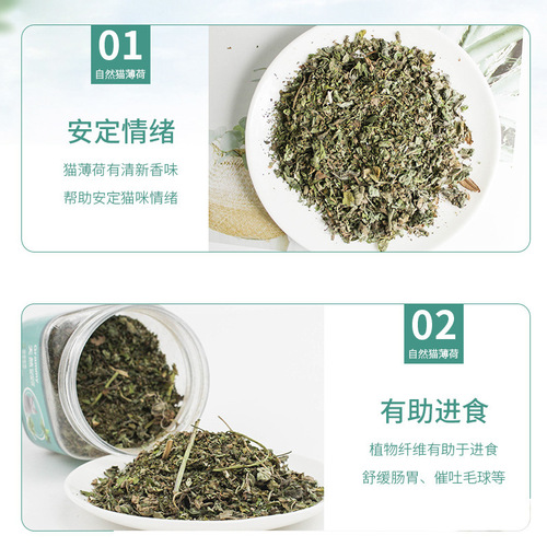 Catnip removes hair balls and cleans the mouth Catnip grass powder Digestive cat grass cat snacks 250ml6