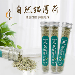 Hartley Cat Mint Powder Test Tube 45ml/Bottle Hair Removal Ball Exciting Cat Conditioning Snack 6