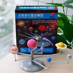 九大行星模型DIY玩具天體運行儀益智拼裝太陽系行星儀兒童科教