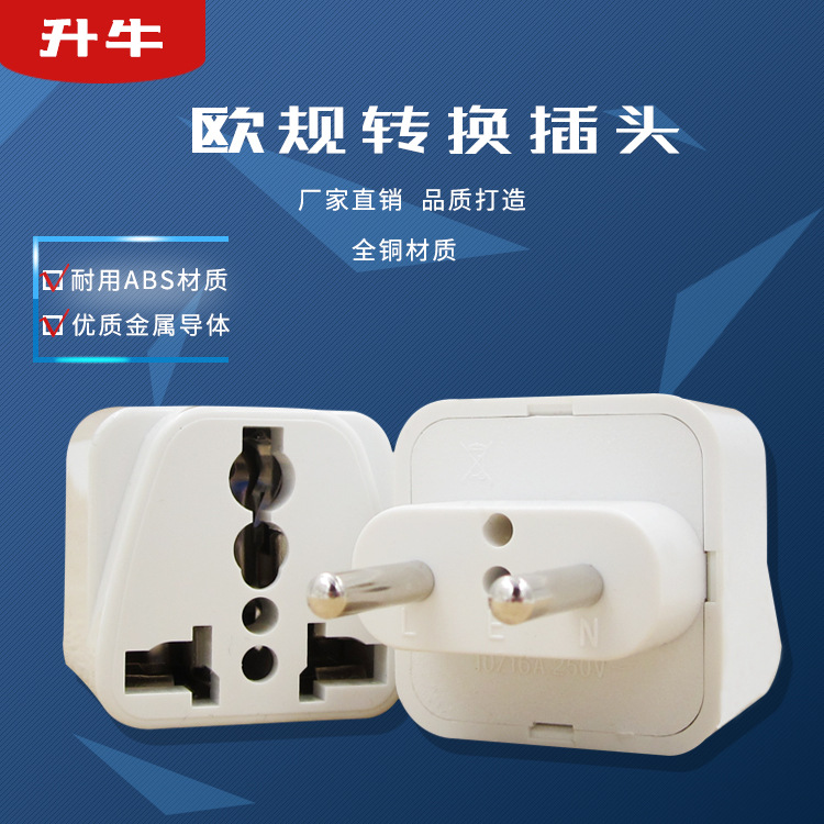 跨境欧规转换插头意大利瑞士欧式旅行转换插头 厂家批发插座