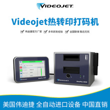 热转印打码机 伟迪捷Videojet 6530日期口罩包装袋色带打码设备