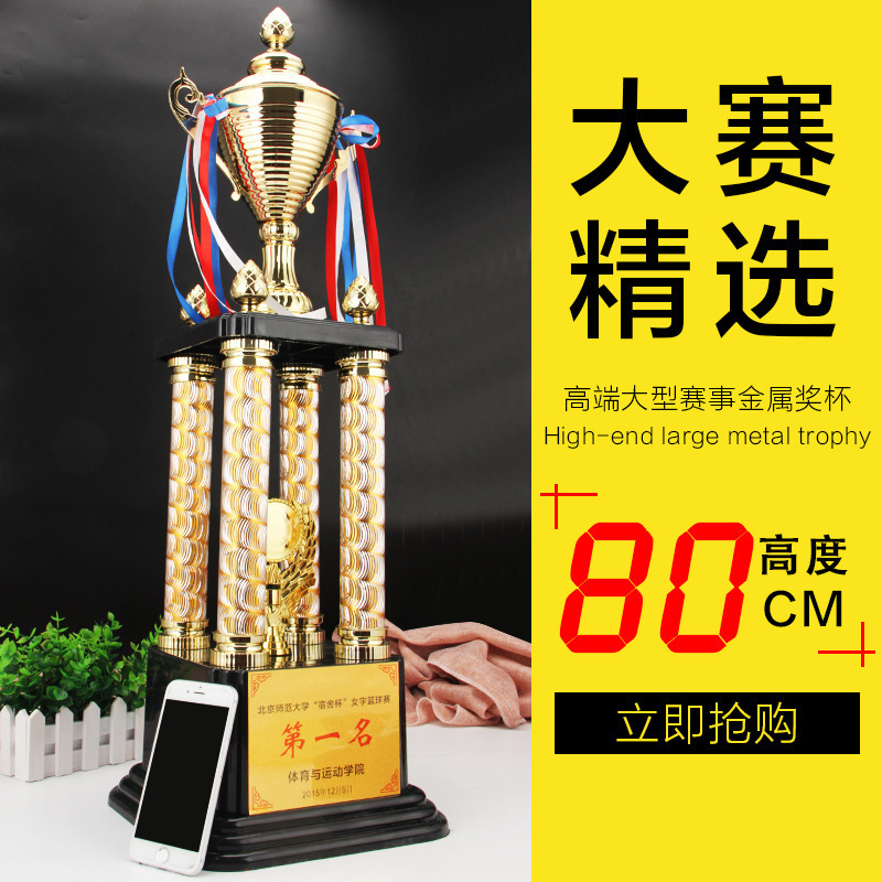 Fabricante de trofeos de cuatro columnas, personalizados para reuniones anuales corporativas, trofeos de premios, trofeos metálicos creativos, venta directa del fabricante.